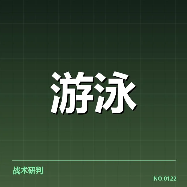全国冠军赛成绩盘点背后，队伍实力差异引发关注
