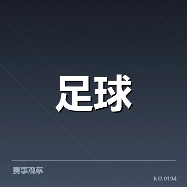 法国杯赛程安排:赛事公平性如何保障