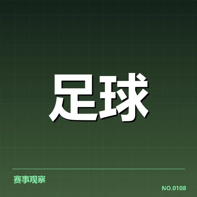 意大利杯积分榜走势：球队排名变动原因揭晓
