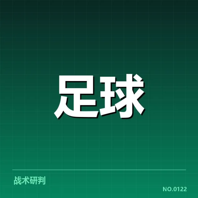 确认证据中的中场球员名单